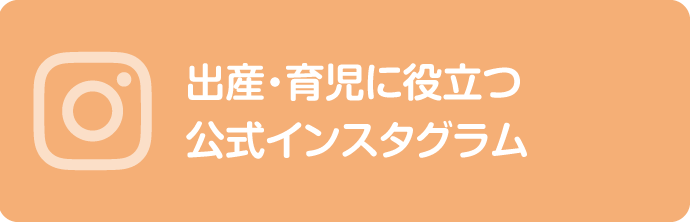 Instagramバナー